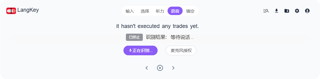 语音模式图片
