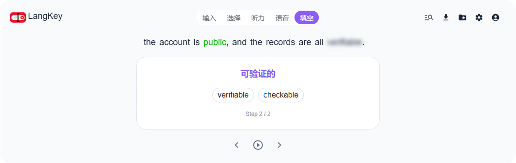 填空模式图片