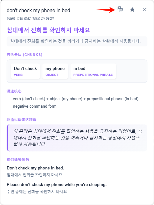 AI翻译结果显示语言切换方式