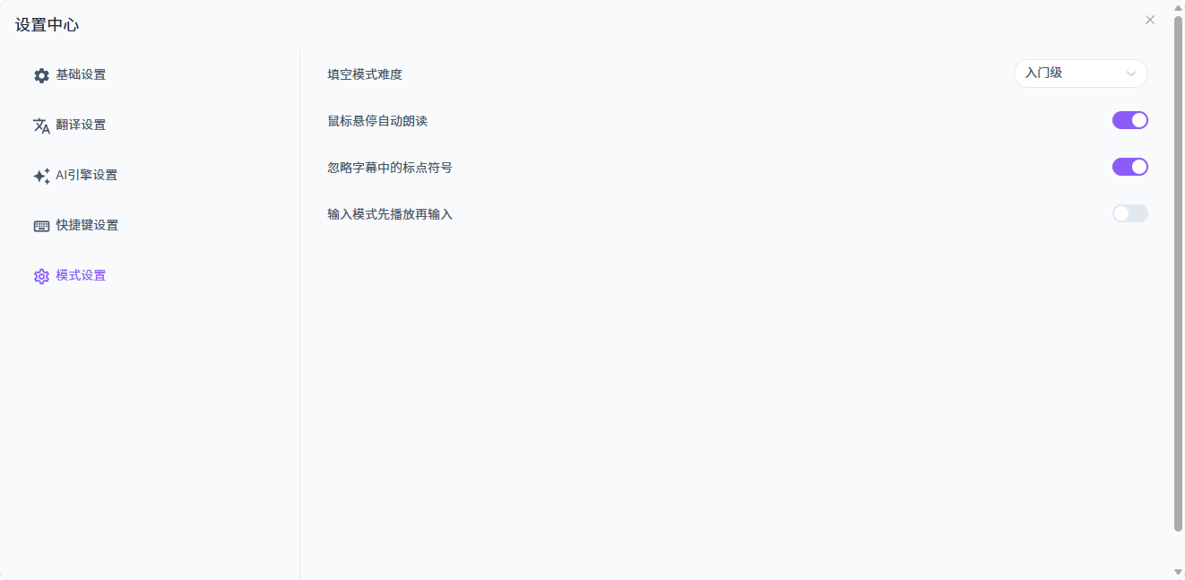 模式设置
