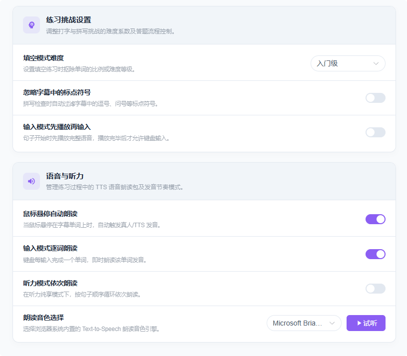 模式设置界面